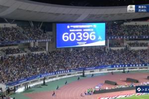 九游体育下载-均超6万，南京奥体保有中国职业足球联赛和业余联赛观众人数纪录